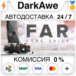 FAR: Lone Sails STEAM•RU ️АВТОДОСТАВКА 0% КАРТЫ