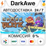 Cross Blitz STEAM•RU ️АВТОДОСТАВКА 0% КАРТЫ