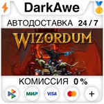 Wizordum STEAM•RU ️АВТОДОСТАВКА 0% КАРТЫ