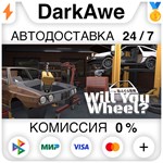 Will You Wheel? STEAM•RU ️АВТОДОСТАВКА 0% КАРТЫ