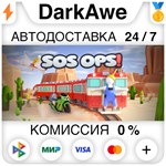 SOS OPS! STEAM•RU ️АВТОДОСТАВКА 0% КАРТЫ