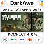 The Walking Dead: Destinies STEAM•RU ️АВТО 0% КАРТЫ