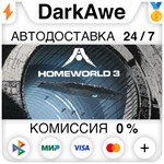Homeworld 3 STEAM•RU ️АВТОДОСТАВКА 0% КАРТЫ