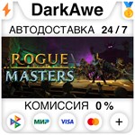 Rogue Masters STEAM•RU ️АВТОДОСТАВКА 0% КАРТЫ
