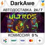 Ultros +ВЫБОР STEAM•RU ️АВТОДОСТАВКА 0% КАРТЫ