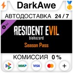 Resident Evil 7 - Season Pass DLC STEAM•RU ️АВТО 0%