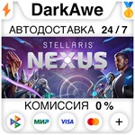 Stellaris Nexus STEAM•RU ️АВТОДОСТАВКА 0% КАРТЫ