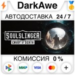 Soulslinger: Envoy of Death STEAM•RU ️АВТО 0% КАРТЫ