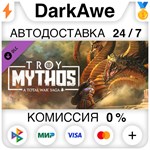A Total War Saga: TROY - MYTHOS DLC STEAM ️АВТО 0%