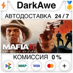 Mafia II: Definitive Edition STEAM•RU ️АВТО 0%