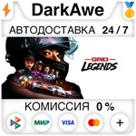 GRID Legends +ВЫБОР STEAM•RU ️АВТОДОСТАВКА 0% КАРТЫ