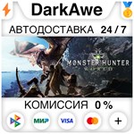 Monster Hunter: World +ВЫБОР STEAM•RU ️АВТО 0%