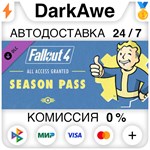 Fallout 4 Season Pass DLC STEAM•RU ️АВТОДОСТАВКА 0%