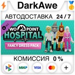 Two Point Hospital: Fancy Dress Pack DLC STEAM ️АВТО
