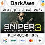 Sniper Ghost Warrior 3 +ВЫБОР STEAM•RU ️АВТО 0%