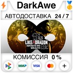 Like a Dragon: Infinite Wealth +ВЫБОР STEAM•RU ️АВТО