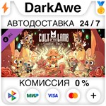 Cult of the Lamb: Sinful Pack DLC STEAM•RU ️АВТО 0%