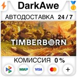 Timberborn STEAM•RU ️АВТОДОСТАВКА 0% КАРТЫ