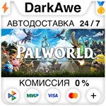 Palworld +ВЫБОР РЕГИОНА •STEAM️АВТОДОСТАВКА 0%