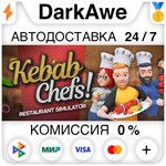 Kebab Chefs! - Restaurant Simulator STEAM•RU ️АВТО