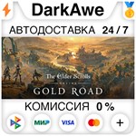 The Elder Scrolls Online: Gold Road +ВЫБОР STEAM️