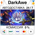 The Last Flame STEAM•RU ️АВТОДОСТАВКА 0% КАРТЫ