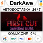 First Cut: Samurai Duel STEAM•RU ️АВТОДОСТАВКА 0%