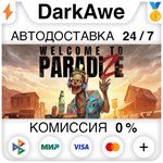 Welcome to ParadiZe +ВЫБОР STEAM•RU ️АВТО 0% КАРТЫ