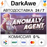 Anomaly Agent STEAM•RU ️АВТОДОСТАВКА 0% КАРТЫ