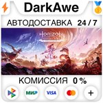 Полное издание «Horizon Запретный Запад» STEAM ️АВТО