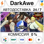 Street Fighter V - Capcom Pro Tour 2016 Pack STEAM️