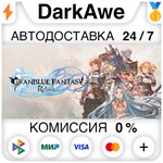 Granblue Fantasy: Relink STEAM•RU ️АВТО 0% КАРТЫ