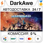 Moonbreaker STEAM•RU ️АВТОДОСТАВКА 0% КАРТЫ