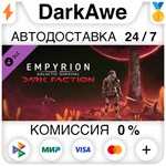 Empyrion - Galactic Survival: Dark Faction DLC STEAM️