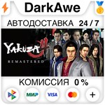 Yakuza 4 Remastered STEAM•RU ️АВТОДОСТАВКА 0% КАРТЫ