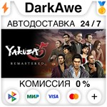 Yakuza 5 Remastered STEAM•RU ️АВТОДОСТАВКА 0% КАРТЫ