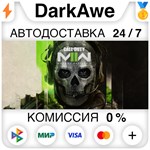 Call of Duty®: Modern Warfare® II STEAM НЕ ДЛЯ РФ️