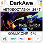 Pixel Noir STEAM•RU ️АВТОДОСТАВКА 0% КАРТЫ