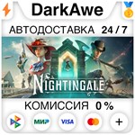 Nightingale STEAM•RU ️АВТОДОСТАВКА 0% КАРТЫ