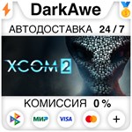 XCOM® 2 STEAM•RU ️АВТОДОСТАВКА 0% КАРТЫ