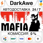 Mafia STEAM•RU ️АВТОДОСТАВКА 0% КАРТЫ