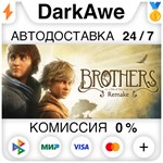 Brothers: A Tale of Two Sons Remake STEAM•RU ️АВТО