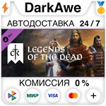 Crusader Kings III: Legends of the Dead DLC STEAM️