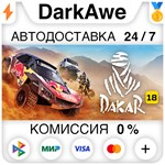 Dakar 18 STEAM•RU ️АВТОДОСТАВКА 0% КАРТЫ