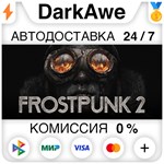 Frostpunk 2 +ВЫБОР STEAM•RU ️АВТОДОСТАВКА 0% КАРТЫ
