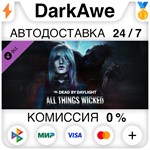 Dead by Daylight - All Things Wicked Chapter STEAM️