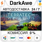 TerraTech Worlds STEAM•RU ️АВТОДОСТАВКА 0% КАРТЫ