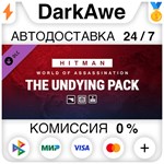 HITMAN 3 - The Undying Pack DLC STEAM•RU ️АВТО 0%