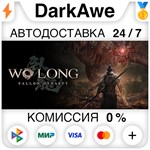 Wo Long: Fallen Dynasty Complete Edition STEAM ️АВТО