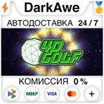 4D Golf STEAM•RU ️АВТОДОСТАВКА 0% КАРТЫ